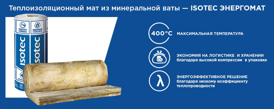 Толщина матов минераловатных. Isotec утеплитель. Isotec Энергомат. Мат изоляционный Isotec mat-al-40. Матрацы из матов теплоизоляционных.